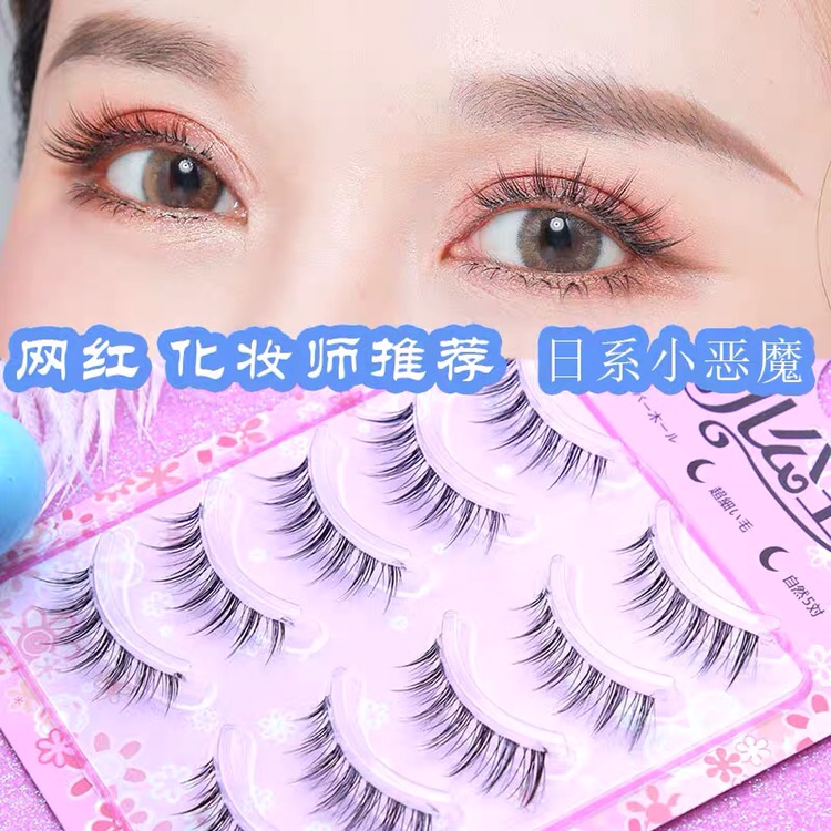 月儿公主小恶魔漫画假睫毛芭比仙女毛cos自然影楼化妆专用新娘妆