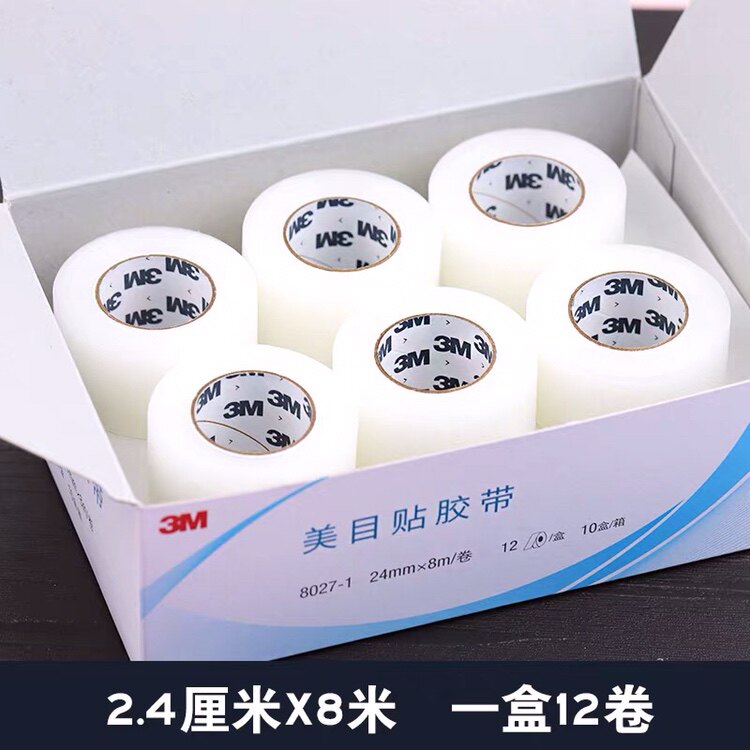 3M双眼皮美目贴超隐形自然宽版美容透气胶带卷影楼化妆师专用剪刀
