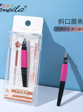 月儿公主同款假睫毛镊子嫁接种植防滑眉夹拔胡子化妆师双眼皮镊子