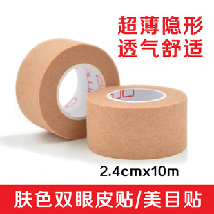 双眼皮贴女自然隐形无痕肉肤色纸质肿眼泡美目贴胶带化妆师专用