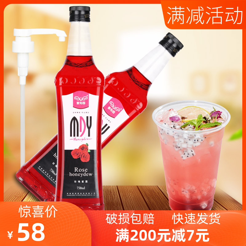 蜜甸圆玫瑰风味糖浆750ml小瓶奶茶店专用浓缩调味鸡尾酒果汁饮料