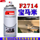 适用宝马米色系汽车内饰改装 仪表改色翻新自喷漆塑料漆修补门板漆