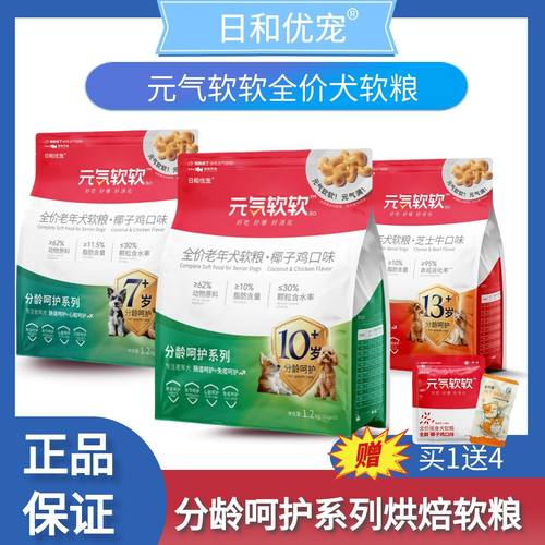 日和优宠元气软粮狗粮椰子鸡