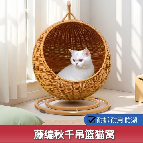藤编猫窝秋千四季通用宠物吊篮床
