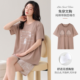 短裤 套头短袖 可外穿带胸垫家居服 2026年薄款 纯棉睡衣女夏季