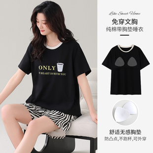 短裤 套头短袖 可外穿带胸垫家居服 2026年薄款 纯棉睡衣女夏季