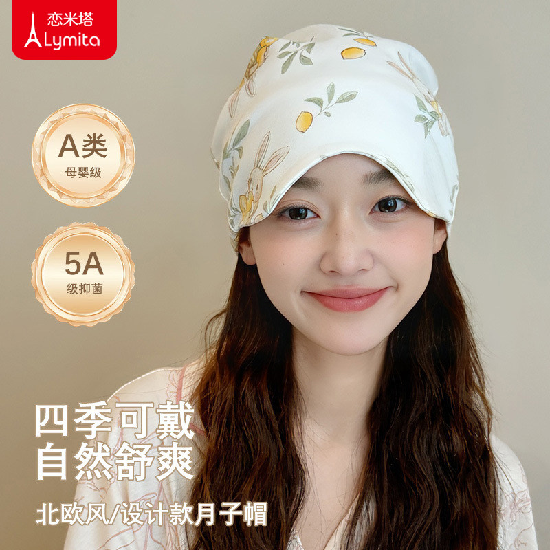 月子帽秋冬季产后防风保暖A类纯棉双层孕产妇坐月子用品发带头巾,孕妇装/孕产妇用品/营养,产妇帽,淘宝优惠券,粉丝福利购,淘宝优惠卷