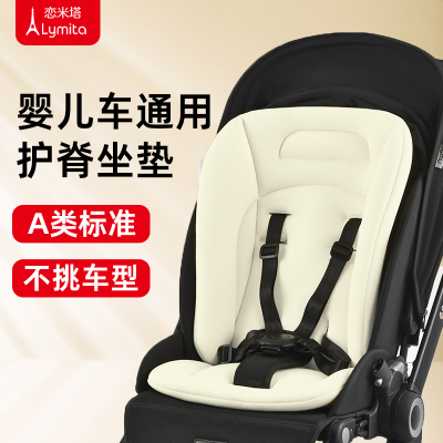 婴儿车通用护脊坐垫四季
