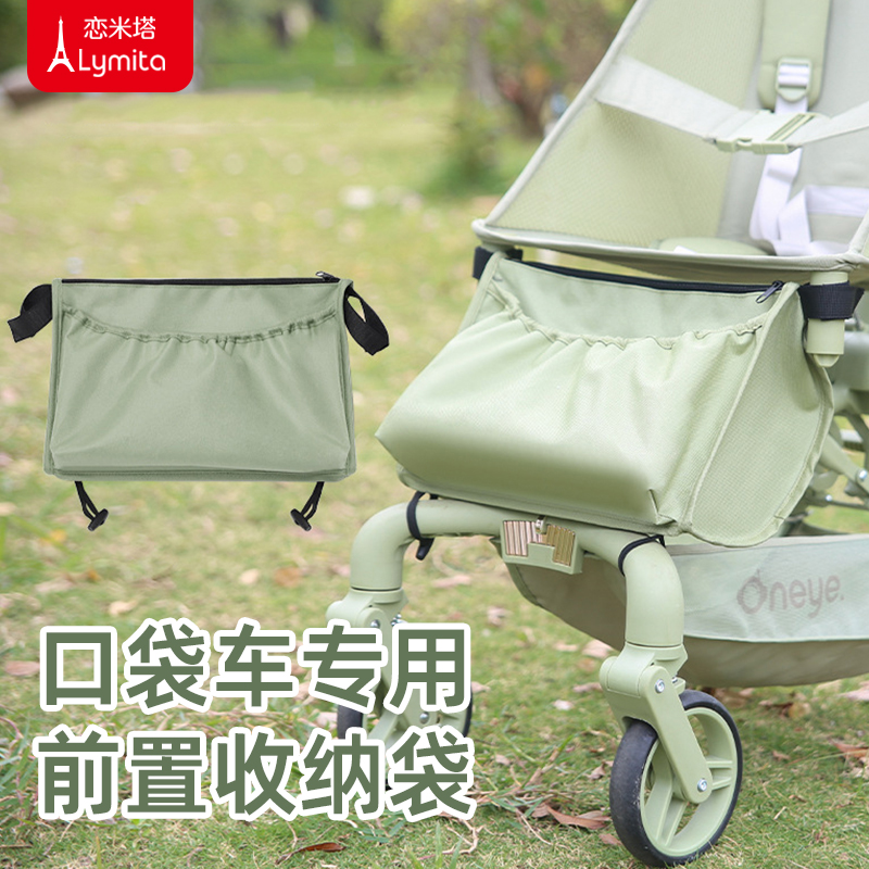 丸丫口袋车前置收纳袋小虎子通用