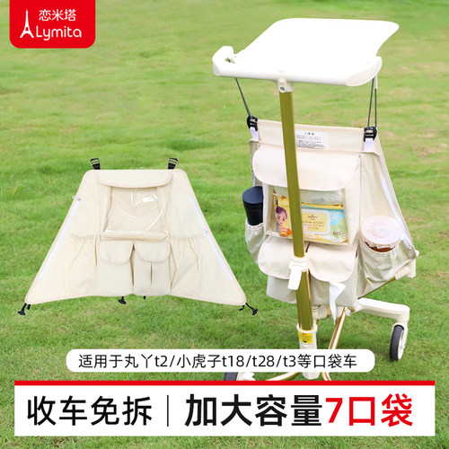 口袋推车通用收纳挂包置物袋