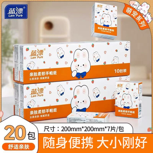 蓝漂20包手帕纸随身装 小包纸巾餐巾纸户外面巾纸手纸 卫生纸便携式