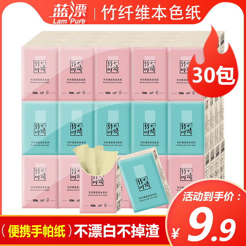 30°ü±ãЯʽÊÖÅÁÖ½ÖñÒ¶ÇéÖñ½¬±¾É«·½½íÖ½¼ÒÓüÒÍ¥×°»§Íâʵ»ÝÃæ½íÖ½