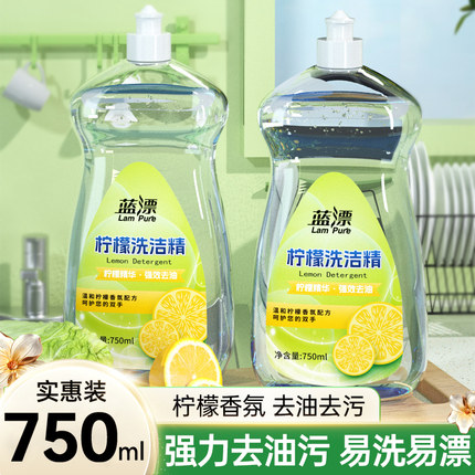 蓝漂750ml大瓶柠檬洗洁精家用实惠装餐具洗碗厨房去油去污洗涤剂
