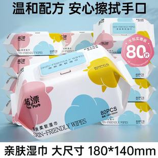 蓝漂80抽大包湿巾宝宝婴儿手口屁可用儿童纯水湿纸巾大尺寸湿纸巾
