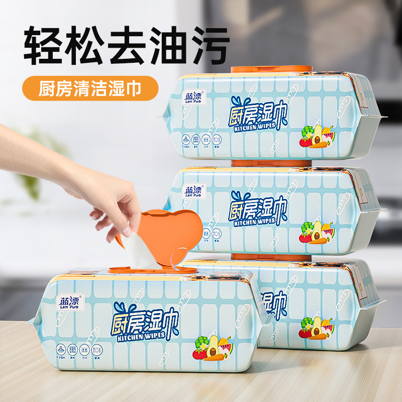 蓝漂厨房湿巾加大厚80片大包抽取式厨房专用湿纸巾清洁去油污PLG,洗护清洁剂/卫生巾/纸/香薰,厨房湿巾,淘宝优惠券,粉丝福利购,淘宝优惠卷