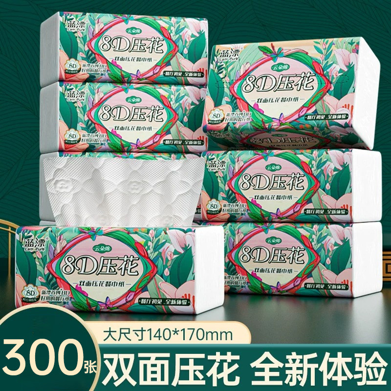 蓝漂300张大包装家用抽纸家庭装卫生纸实惠装餐巾纸可擦手厕纸巾