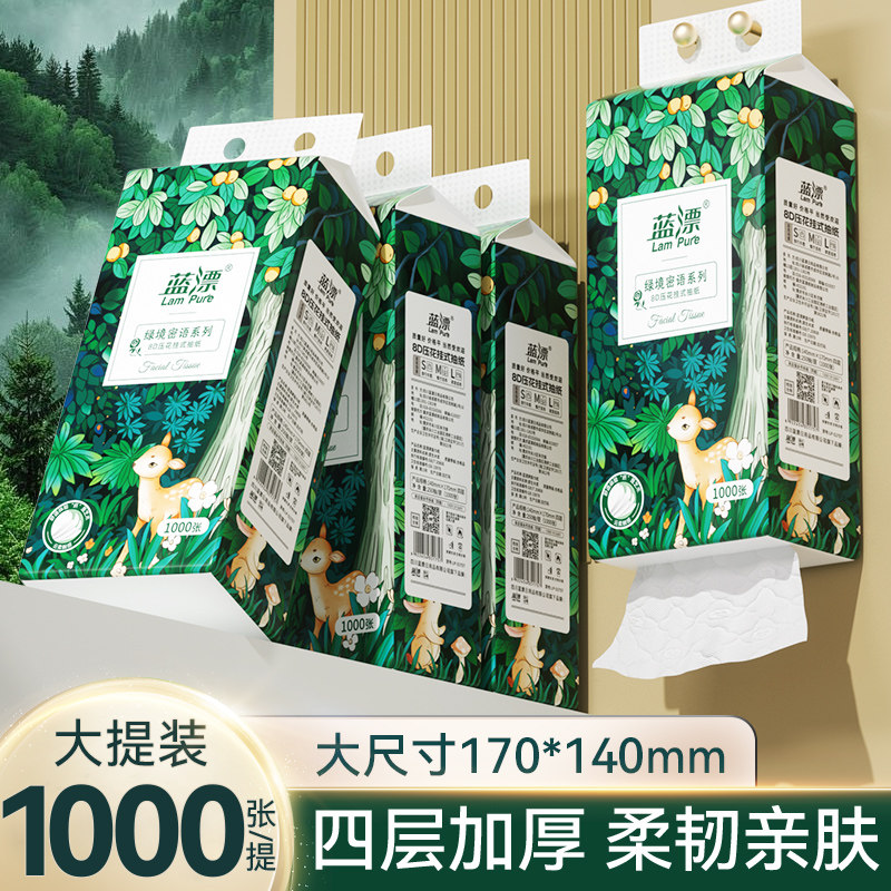 1000张大包悬挂式抽纸家用餐巾纸蓝漂家用卫生纸厕纸家庭装面巾纸