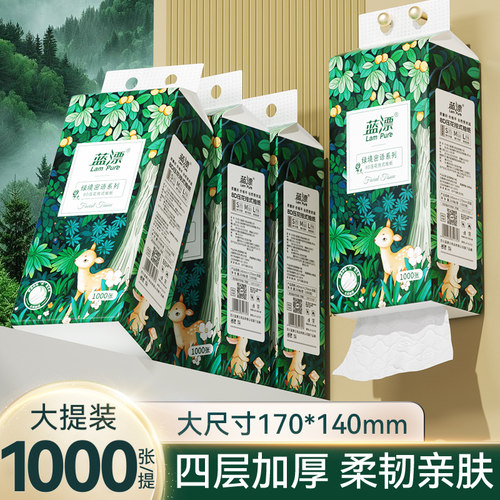 1000张大包悬挂式抽纸家用餐巾纸蓝漂家用卫生纸厕纸家庭装面巾纸