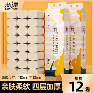 竹叶情竹浆家庭卫生纸家用小卷本色面巾纸无芯卷纸巾可擦手实惠装