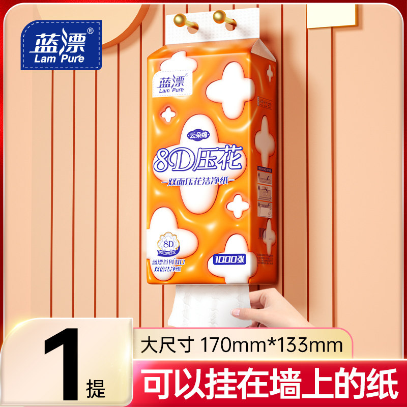 1000张大包抽纸悬挂式家用底部餐巾纸实惠挂式厕纸可擦手卫生纸巾,洗护清洁剂/卫生巾/纸/香薰,抽纸,淘宝优惠券,粉丝福利购,淘宝优惠卷