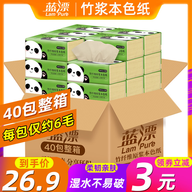 竹叶情40包抽纸整箱家庭装原色纸本色卫生纸实惠装餐巾纸原浆面纸