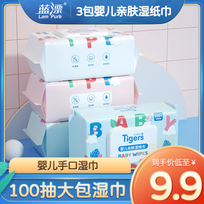 100抽/包新生手口屁专用湿巾纸