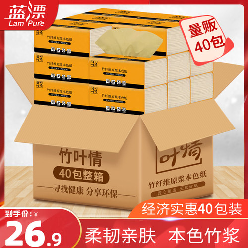 竹叶情整箱本色家用实惠装包抽纸