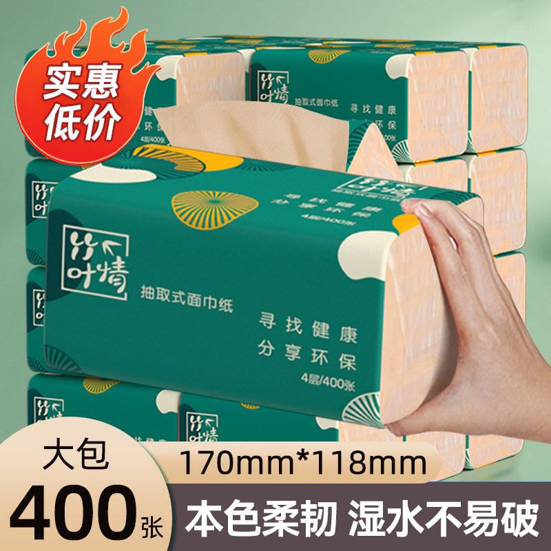 蓝漂30包抽纸整箱竹浆本色面巾纸实惠装卫生纸家庭装手厕纸餐巾纸