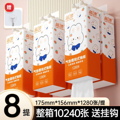 蓝漂大包气垫挂式抽纸餐巾纸
