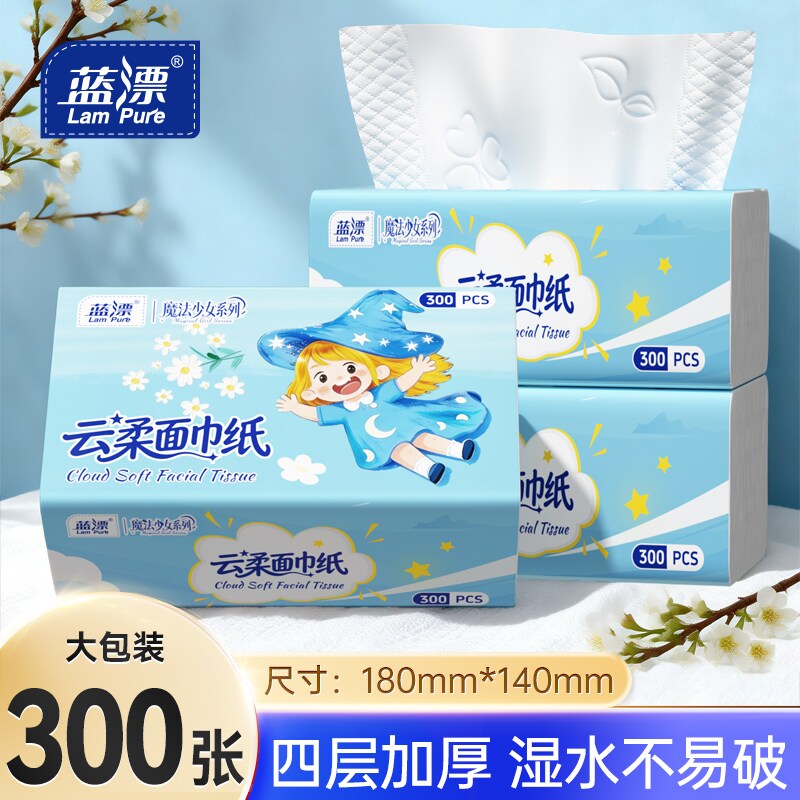 蓝漂300张大包抽纸餐巾纸亲肤4层加厚面巾纸家用实惠装手纸卫生纸