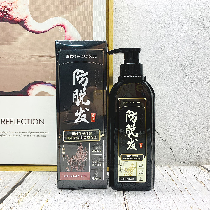 琴叶生姜保湿侧柏叶控油洗发水500ml
