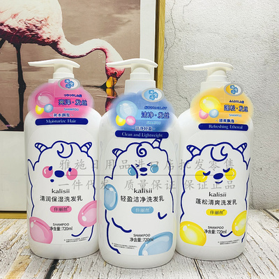 包邮佧丽丝清润保湿洁净清爽洗发乳720ml 3功效可选