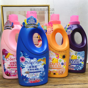 包邮琴叶欧蝶兰防静电留香除臭衣物柔顺剂2kg