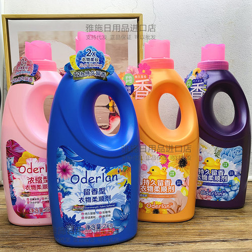 包邮琴叶欧蝶兰防静电留香除臭衣物柔顺剂2kg