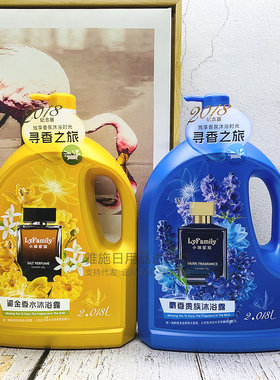 包邮琴叶小琳家族鎏金香水麝香沐浴露2.018L