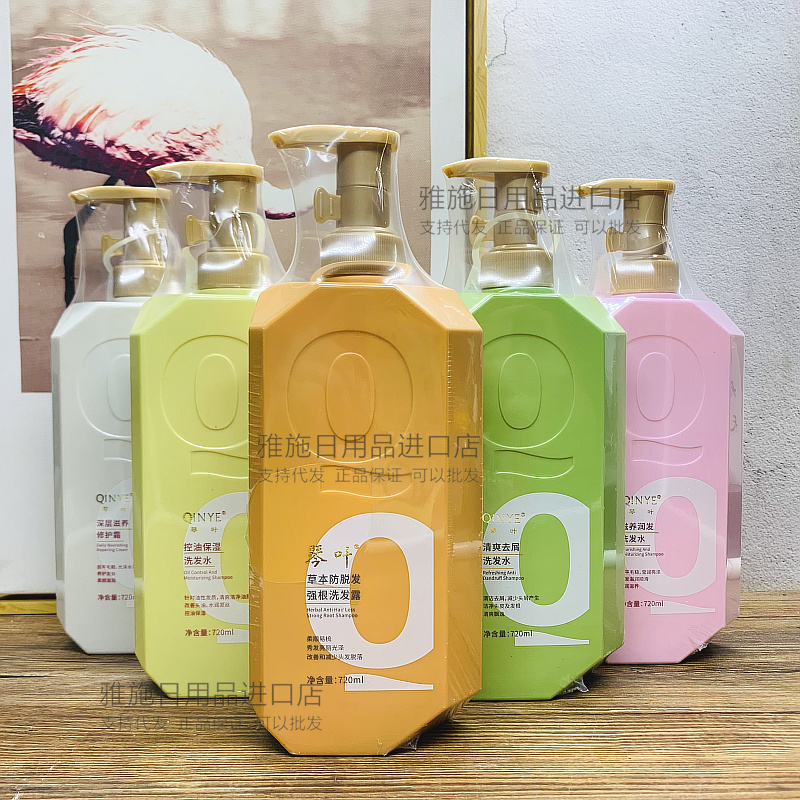 包邮琴叶草本控油保湿清爽去屑洗发露720ml