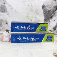 包邮云南白药牙膏薄荷清爽型祛除口腔异味150g/210g