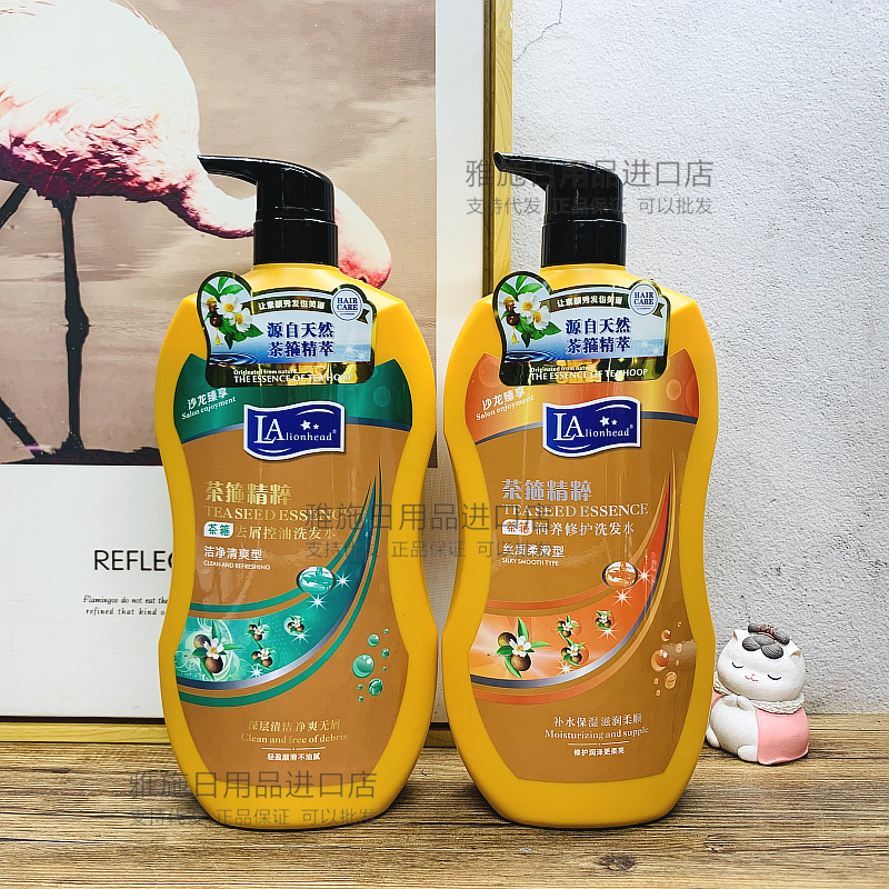 包邮LAlionhead狮头牌茶箍去屑控油润养修护洗发水1L