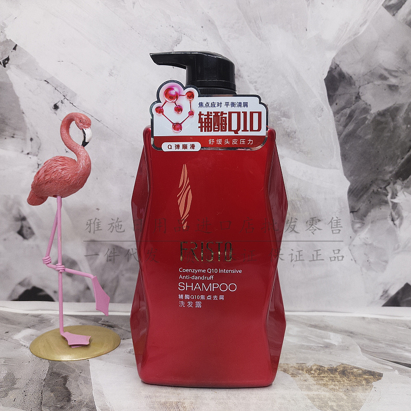 菲尼斯特辅酶q10焦点去屑洗发露