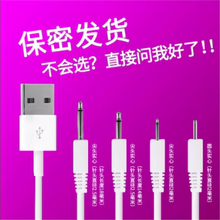圆孔DC充电器具震动通用针式 小头 2.5数据线用品专用3条充电线套装