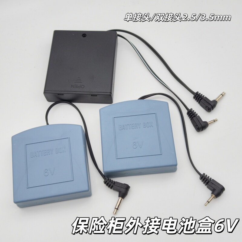 6V电池盒保险柜适用虎牌外接电池盒便携式多接口电源盒配件应急式图片
