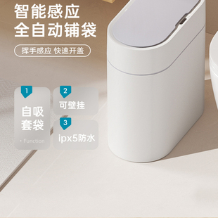 德系智能感应垃圾桶家用卫生间自动厕所带盖子电动客厅窄夹缝新款
