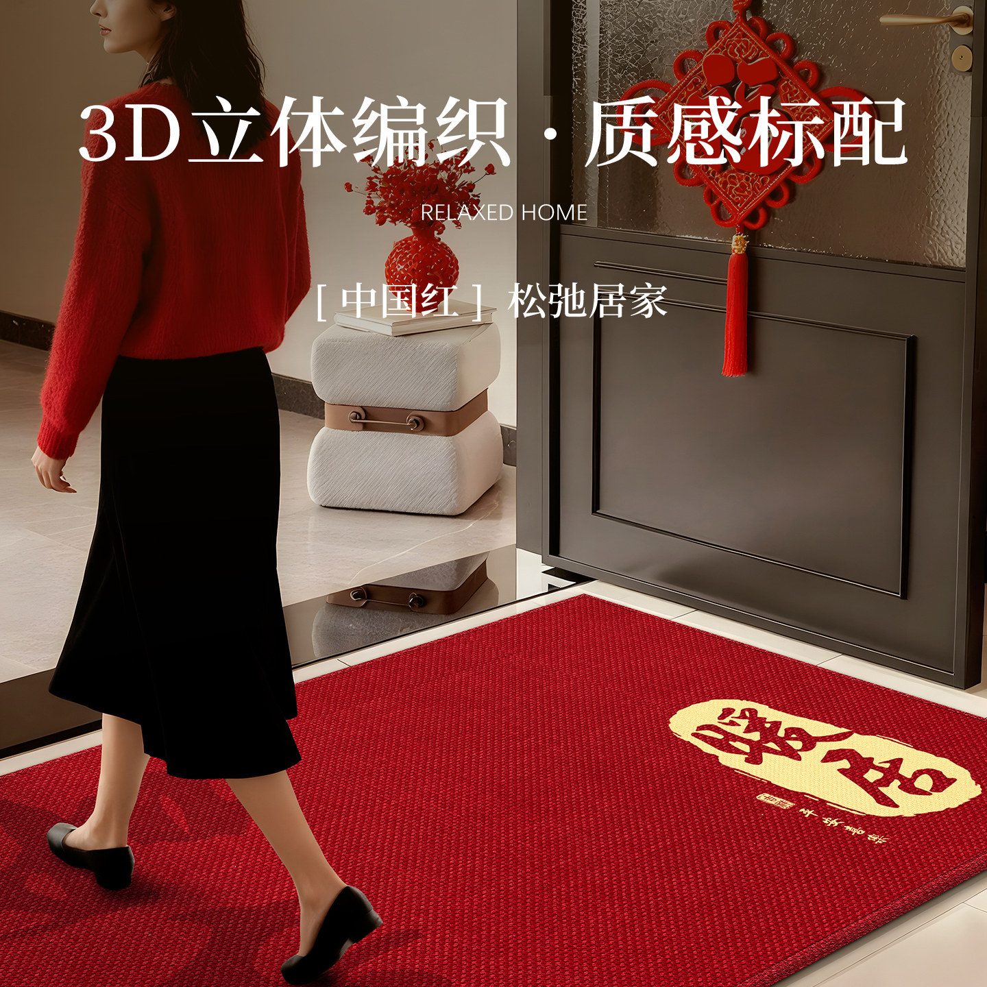 中式入户门地垫2026新款红色门垫高级防滑乔迁门口地毯免洗脚垫可,居家布艺,入户地垫,淘宝优惠券,粉丝福利购,淘宝优惠卷