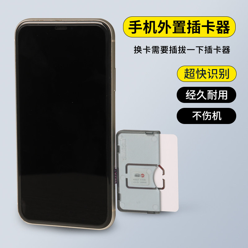 이동통신사 테스트에 적합하며 APPLE 안드로이드 휴대폰의 외부 SIM 카드 슬롯에 5G 대형 카드를 삽입하여 다시 시작하지 않고도 카드 교체 기간을 연장할 수 있습니다