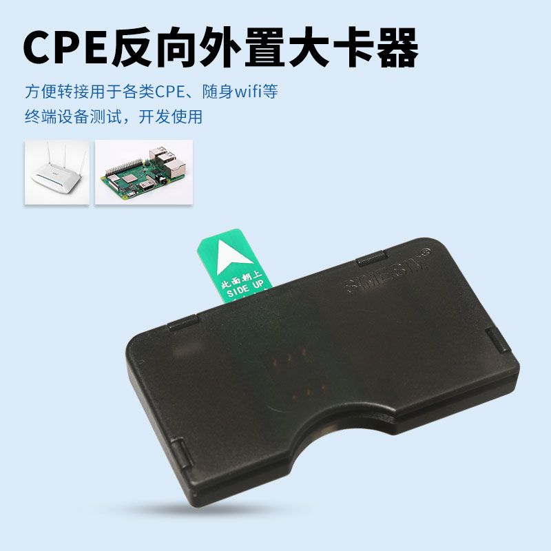适用于树莓派cpe路由器nano sim卡槽外接延长转换大卡器外置卡槽