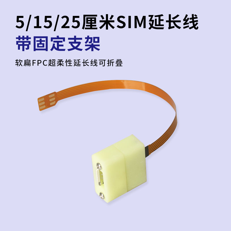 适用于SIM卡设备延长嵌入式nano小卡自弹式卡槽带支架固定插卡器
