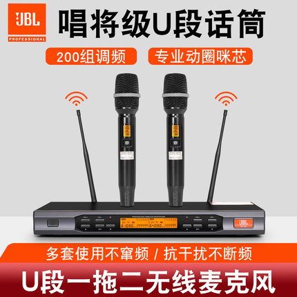 JBL专业无线话筒一拖二调频家用唱歌户外舞台KTV家庭卡拉OK麦克风