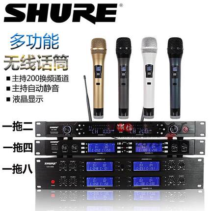 Shure/舒尔无线话筒真分集U段一拖二K歌舞台户外演出ktv包房会议