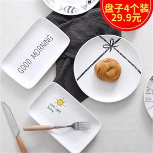 【四个装】创意家用菜盘子早餐盘西餐盘日式陶瓷长方形牛排盘餐具