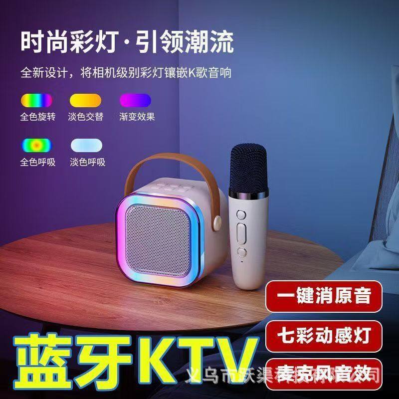 蓝牙音响便携K歌麦无线蓝牙一体机卡拉OK音箱音箱套装无线蓝牙,影音电器,无线/蓝牙音箱,淘宝优惠券,粉丝福利购,淘宝优惠卷